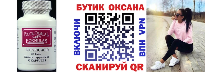 БУТИРАТ жидкий экстази  Ленск 