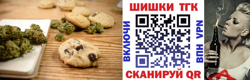 Печенье с ТГК конопля купить наркотик Ленск