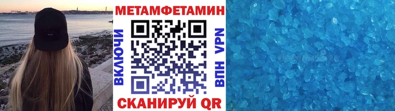 Первитин Methamphetamine  Ленск 